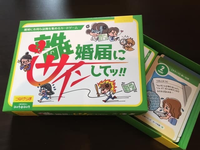 離婚届にサインしてッ!!